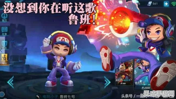 王者荣耀攻略，揭秘鲁班电玩小子皮肤最省钱购买攻略