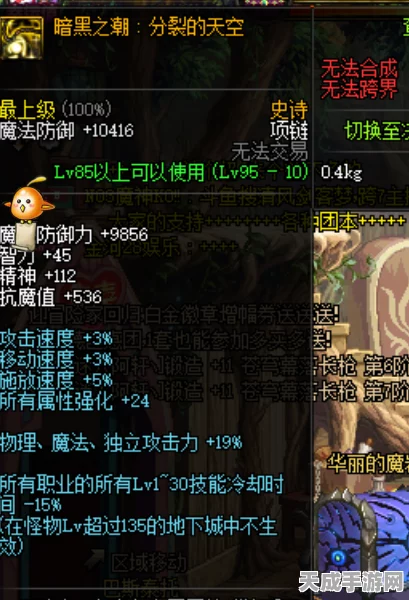DNF女气功白金徽章精选指南，解锁战斗潜能的关键选择