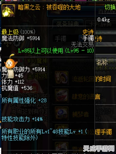DNF女气功白金徽章精选指南，解锁战斗潜能的关键选择