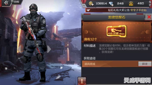 穿越火线，揭秘龙啸觉醒合成攻略与觉醒版面位置