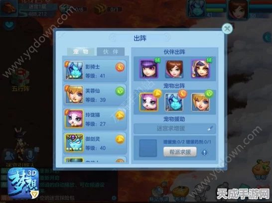 迷宫探险再升级！梦塔防手游迷宫进阶玩法全揭秘