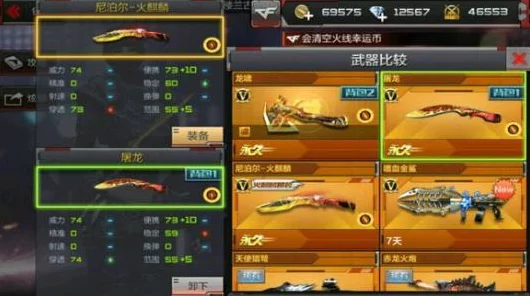 穿越火线枪战王者，尼泊尔火麒麟震撼来袭，上架时间大揭秘！