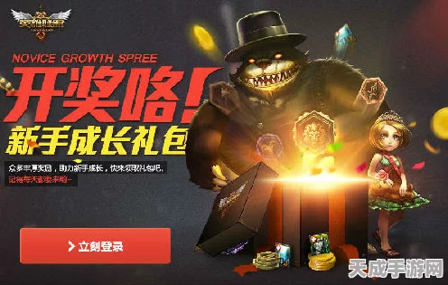 探秘 LOL 新手礼包，开启游戏之旅的神秘宝藏