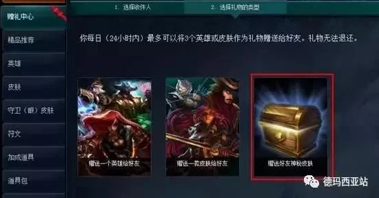 探秘 LOL 新手礼包，开启游戏之旅的神秘宝藏