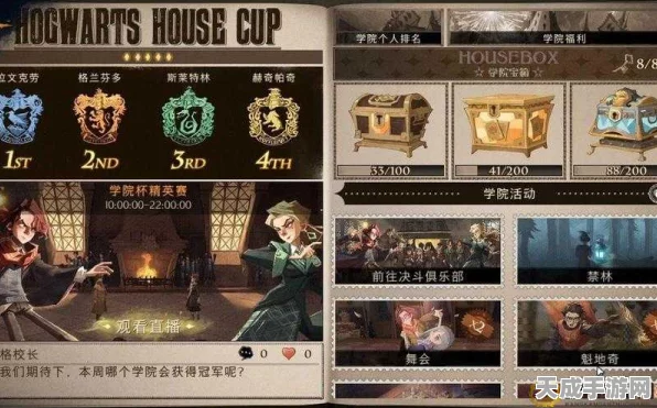 哈利波特魔法觉醒，全方位致胜秘籍大公开