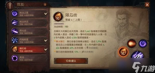 暗黑破坏神不朽，法师顶配搭配秘籍大公开