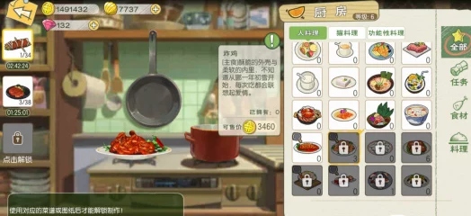 小森生活 6 级厨房食谱大揭秘，美味一手掌握