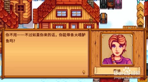 星露谷物语砂锅鱼任务通关秘籍大揭秘