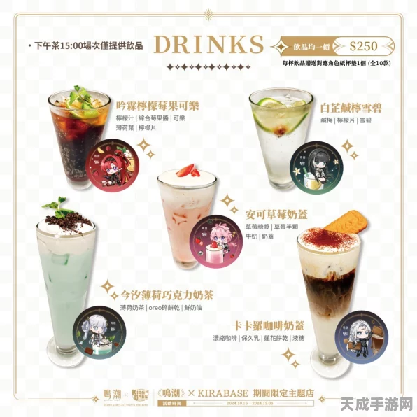 鸣潮× Kirabase 期间限定主题店震撼开业，惊喜不断！