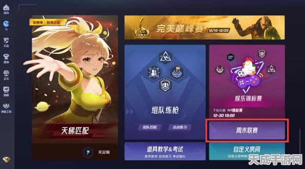 完美世界竞技平台改名卡购买指南，解锁个性化昵称，驰骋赛场新风尚