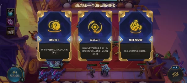 金铲铲之战海克斯强化全解析，助你称霸战场！