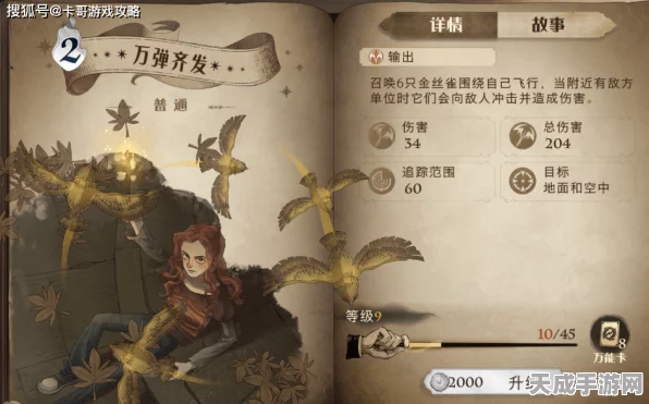 哈利波特魔法觉醒，深度解析缓和剂使用技巧，助你竞技场更胜一筹