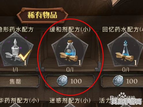 哈利波特魔法觉醒，深度解析缓和剂使用技巧，助你竞技场更胜一筹
