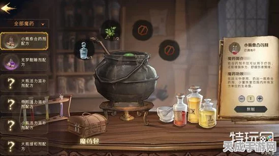 哈利波特魔法觉醒，深度解析缓和剂使用技巧，助你竞技场更胜一筹