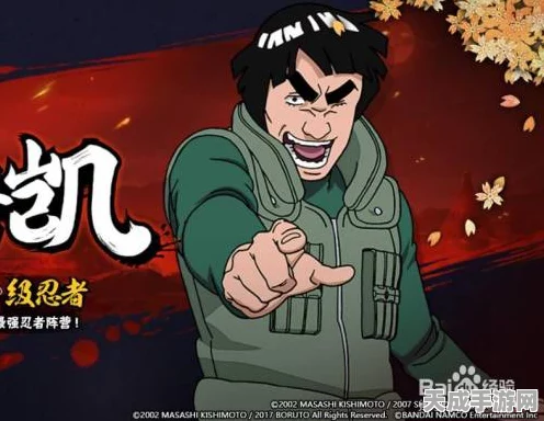 火影忍者手游攻略，解锁迈特凯五星与获取我爱罗的秘籍