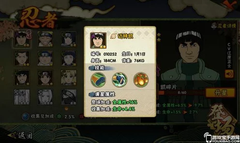 火影忍者手游攻略，解锁迈特凯五星与获取我爱罗的秘籍