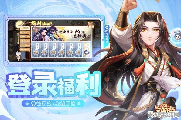 欢乐三国杀公测震撼启动，全新玩法与丰厚福利等你来战！