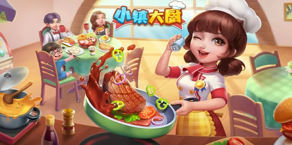 小镇大厨全新版本，神秘海洋馆震撼登场，超多惊喜等你来