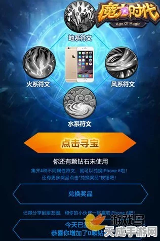 魔力时代战力飙升新纪元，宝石雕琢系统全揭秘