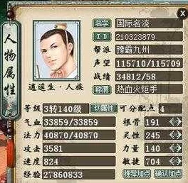 大话西游 2 新手人物加点秘籍大揭秘