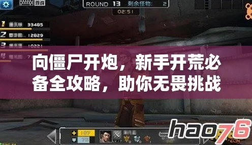 手游攻略，解锁向僵尸开炮局内词条最优选，提升你的末日生存力！