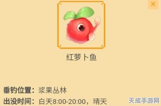 摩尔庄园手游深度揭秘，白萝卜鱼的奇妙用途与隐藏价值