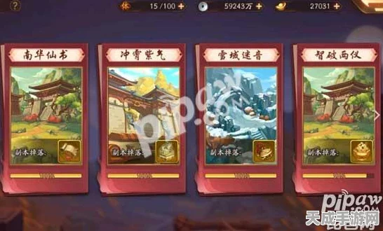 少年三国志2攻略揭秘，时空外传幽都疑云通关全解析
