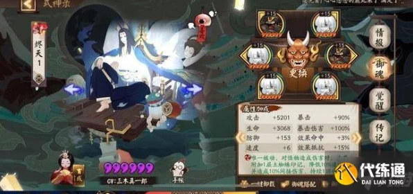 阴阳师青森之秘，最佳路线与无敌阵容全解析