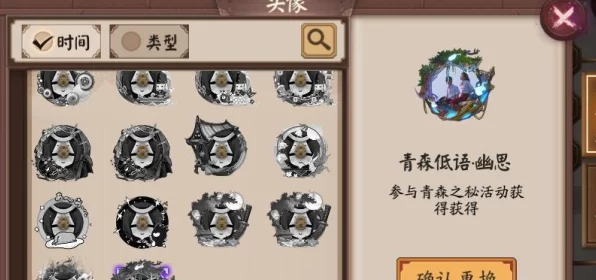 阴阳师青森之秘，最佳路线与无敌阵容全解析