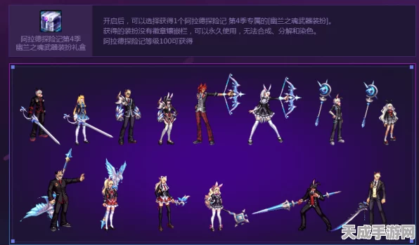 DNF阿拉德计划IV，武器强化大改版，全新挑战与机遇并存