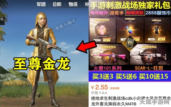 绝地求生刺激战场，揭秘至尊金龙套装获取全攻略，赛事与任务双重解锁途径