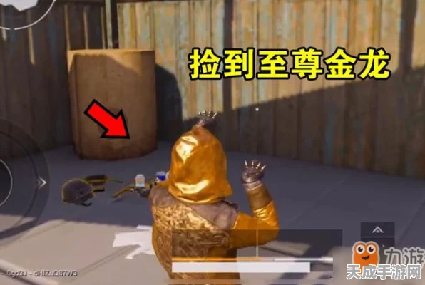 绝地求生刺激战场，揭秘至尊金龙套装获取全攻略，赛事与任务双重解锁途径