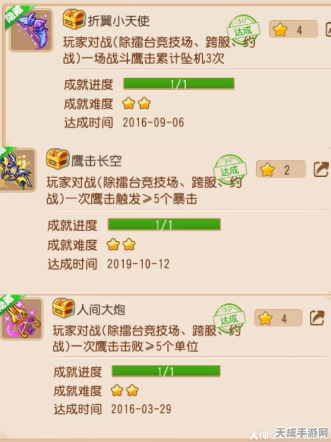 梦幻西游手游，解锁荣耀之路，成就称谓全攻略