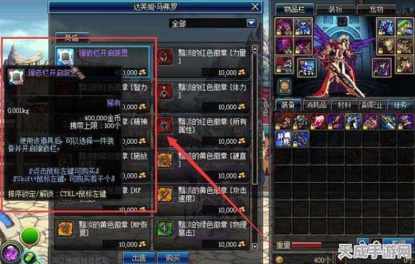 DNF 徽章镶嵌秘籍，装备强化的关键一步