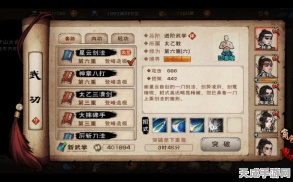 烟雨江湖，揭秘上等剑法获取秘籍，秘境探险与技巧修炼全攻略