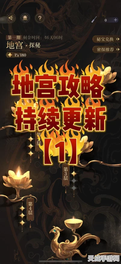 攻克如鸢地宫 55 层的终极秘籍大揭秘