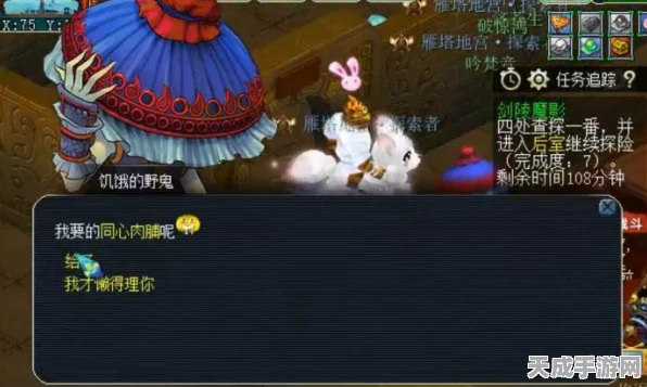 梦幻西游剑陵魔影许愿的神秘获取之道