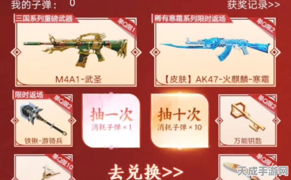 CF手游钥匙兑换全攻略，解锁珍稀道具，提升战力不是梦！