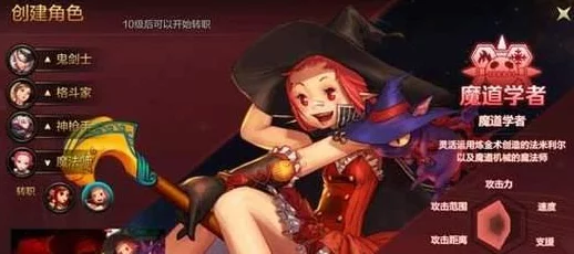 DNF手游魔道学者顶级附魔攻略，解锁极致战斗力的秘密