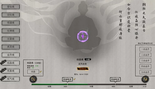 鬼谷八荒，解锁神通秘籍，修炼之路全攻略