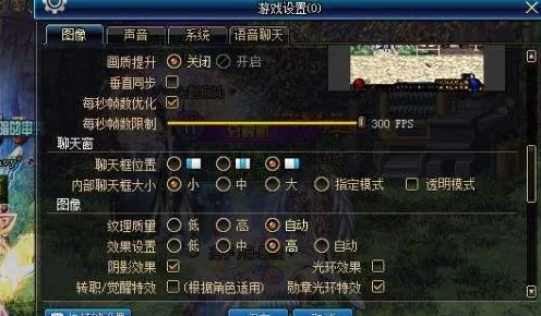 DNF 地下城，图像设置与分辨率调整秘籍