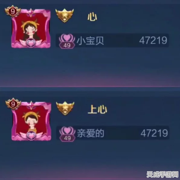 王者荣耀，恋人 10 级亲密关系，挑战与甜蜜并存
