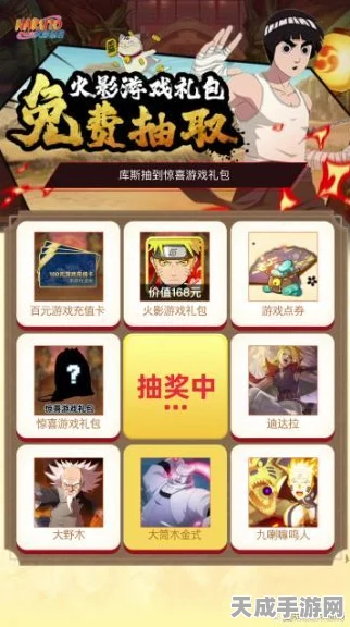 火影忍者手游，全新刮刮乐活动揭秘，海量奖励等你赢！