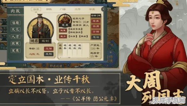 揭秘大周列国志，君主角色深度剖析与策略玩法全览