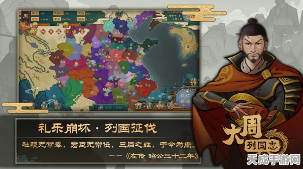 揭秘大周列国志，君主角色深度剖析与策略玩法全览