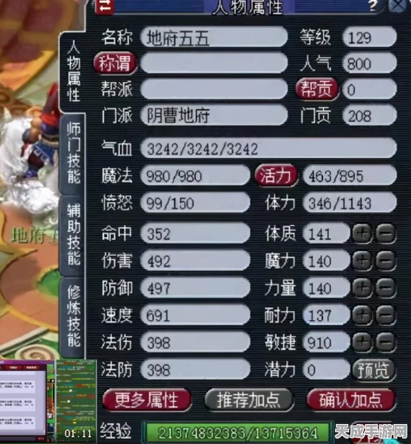 梦幻西游手游，地府海底秘境18至25关深度攻略，解锁全新挑战技巧