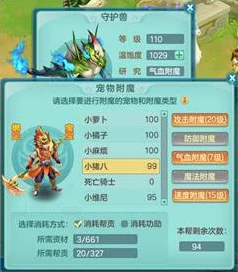 梦幻西游五开高效刷帮贡秘籍，解锁帮派贡献的极速通道