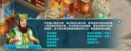 梦幻西游五开高效刷帮贡秘籍，解锁帮派贡献的极速通道