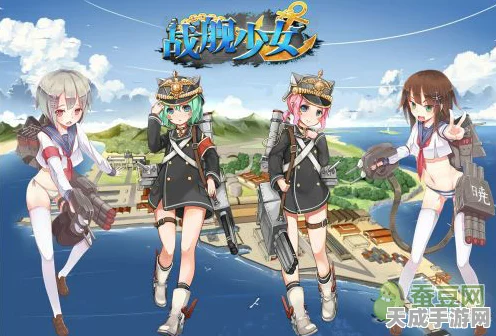 战舰少女新手攻略，高效推图心得与实战技巧揭秘