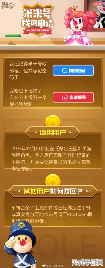 摩尔庄园米米号绑定全攻略，轻松解锁专属福利与精彩活动